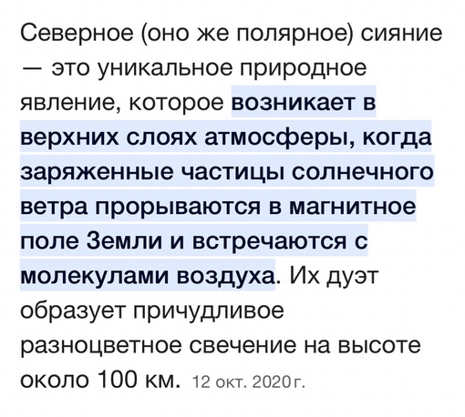 Полярное сияние может появиться над Подмосквьем 30 ноября и 1 декабря, ожидается одна из сильнейших магнитных..