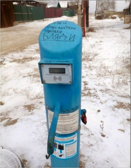 С каких пор вода с колонок стала..