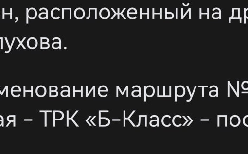 Принято решение об изменении маршрута №106к «ул. Октябрьская — ТРК «Б-Класс»  В соответствии с..