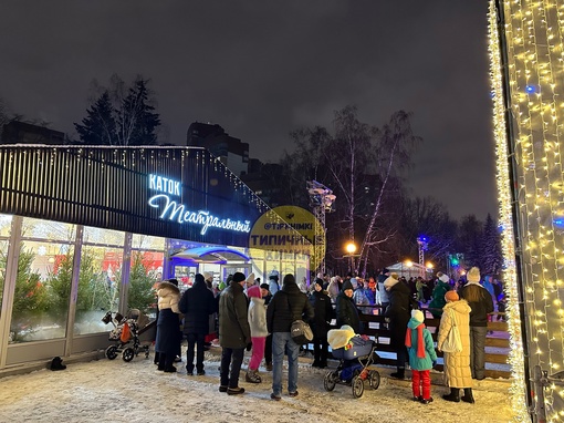 Вот и открылся Театральный каток ⛸️  Народу тьма, билеты все быстро разошлись. Явно видно, что люди очень..