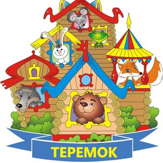 Частный детский сад "Теремок" для детей 1-8 лет в г. Реутов  Выбираете частный детский сад для своего ребенка?..