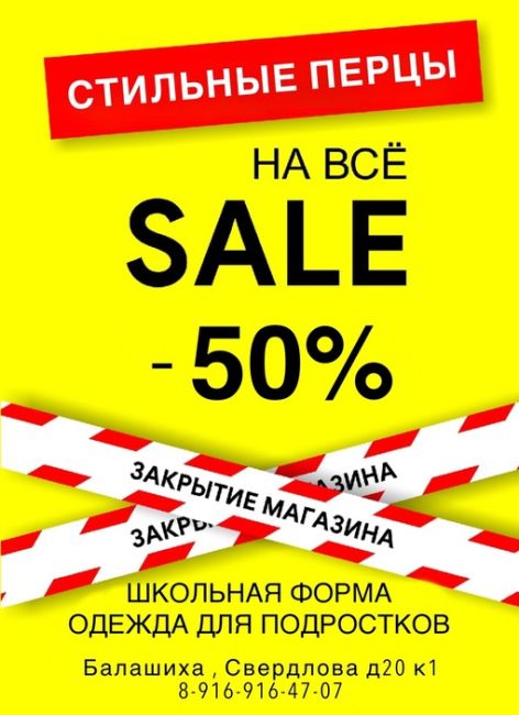 Закрытие магазина! Работаем до 8 декабря! Ждём всех на распродажу! 
https://t.me/stilnyeperts 
https://vk.com/stilnyeperts  Реклама...