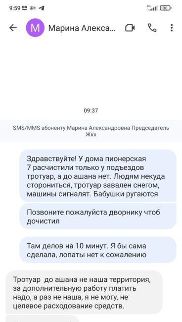 Здравствуйте!Уважаемые жители Южного. Подскажите пожалуйста, кто отвечает за внедомовую территорию?Пример..