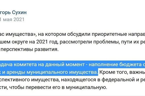 Полномасштабная продажа земель и застройка палатками-сараями захлестнула Ногинск. 
Стройка на улице..