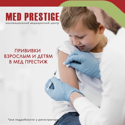 ☝️👩‍⚕️👨‍⚕️Когда следует обращаться к педиатру, советы специалистов клиники Мед..