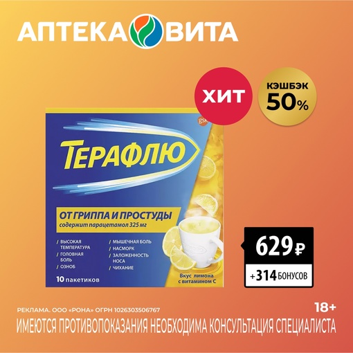 Жуковский, встречай!
Открылась новая аптека Вита
по адресу: ул. Фрунзе, д. 22/1 
Аптека Вита подготовила для вас..