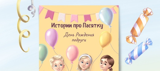 Жительница Одинцово выпустила серию детских книг, которые учат проживать эмоции 🥰  В свет уже вышла вторая..