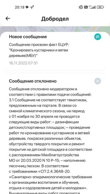 Центральная улица в Подрезково сегодня. Все-таки весь этот процесс выглядит как минимум странно 😅  В..