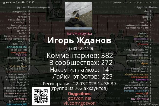 Продолжается 🙄 Вчера в 23:20 ПВО снова перехватили беспилотник, на этот раз у наших соседей, в г.о...