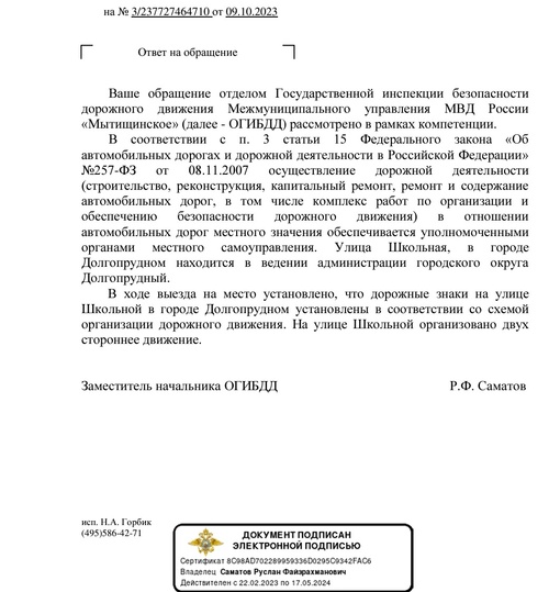 добрый день,  По поводу того, что администрация занимается всем в городе, кроме комфорта жителе города.  По..