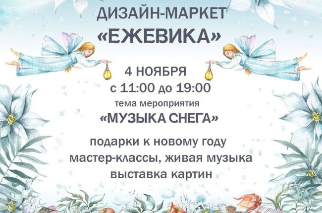Насладиться искусством и приобрести подарки к Новому году мытищинцев приглашает галерея искусств  Акция..