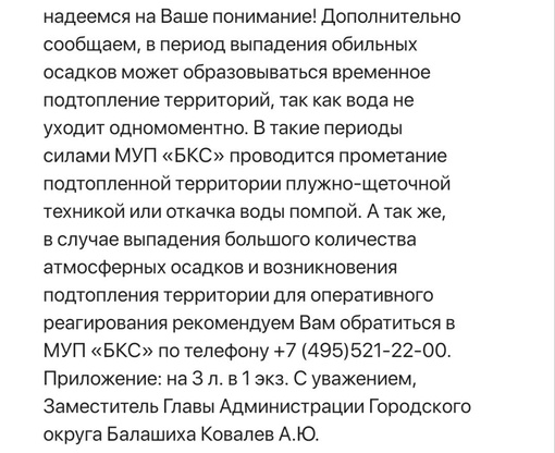 Здравствуйте. Сколько это будет продолжаться? Одни отписки из года в год, а пройти не возможно. На улице..