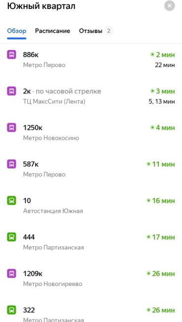 А такая ситуация была сегодня на Южном:  «Пришла зима, а жителям района приходится мёрзнуть в очереди часами!..