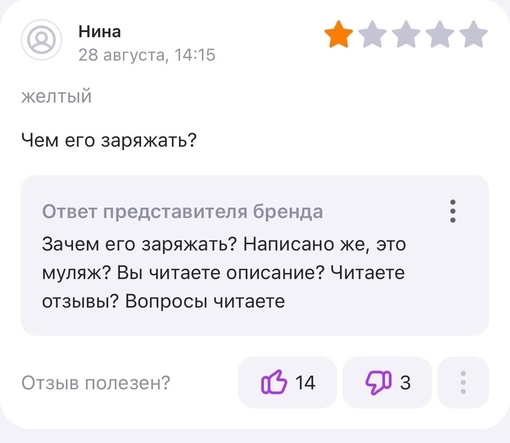 Пользователи маркетплейса явно не были готовы к появлению муляжа айфона  Отзывы..