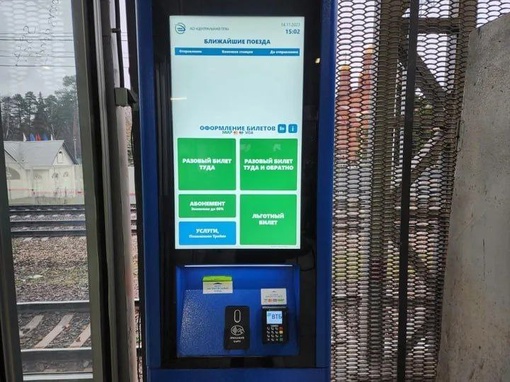 На станциях МЦД-3 в Раменском г.о. установили новые автоматы для покупки билетов банковскими картами и..