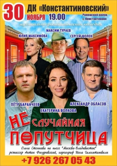 Ждём вас сегодня друзья на спектакль. Билеты на спектакль в продаже..