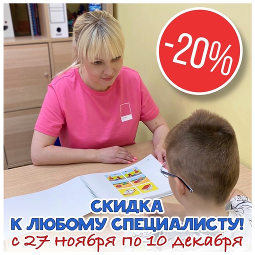 ЗАПУСКАЕМ АКЦИЮ!💥 
Скидка ⃣⃣% на диагностику или консультацию к любому специалисту в г.Раменское и..