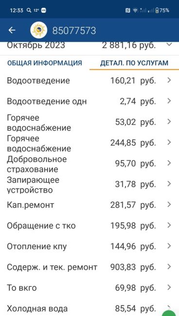 От подписчика:
______________
Всем добрый и надеюсь с отоплением день!  Все уже "обрадовались" суммам в платежках за..