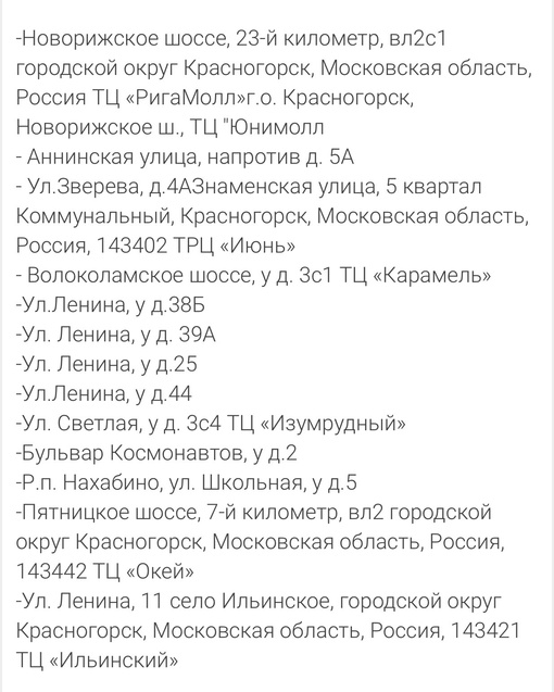 19 елочных базаров в Красногорске откроются 10 декабря и будут работать до 31 декабря включительно. В этом году..