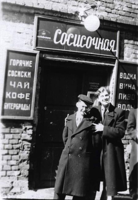 Просто две фотографии 1949 года. На первой прямо в рифму:
Сосиски, чай, кофе, бутерброды, 
Водка, вина, пиво, воды!..