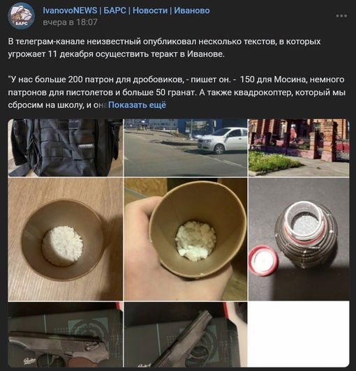 Абсолютно идентичная ситуация с угрозами происходит сейчас и в..