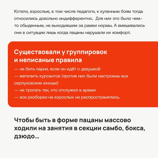 ❗Слово пацана: Подростковые банды в истории Серпухова  Автор книги «Слово пацана» Роберт Гараев,..