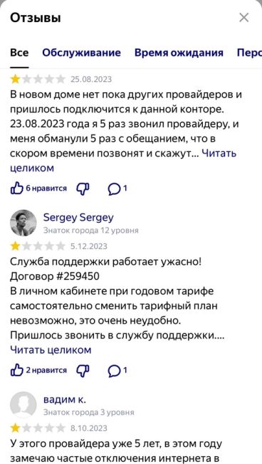 В «Seven Sky» объявили сроки возобновления доступа к Интернету ⏰  «Появились сроки завершения ремонта. С 21 до 22..