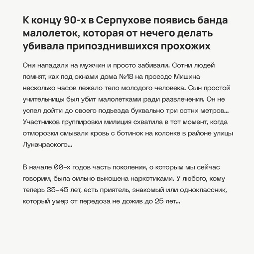 ❗Слово пацана: Подростковые банды в истории Серпухова  Автор книги «Слово пацана» Роберт Гараев,..