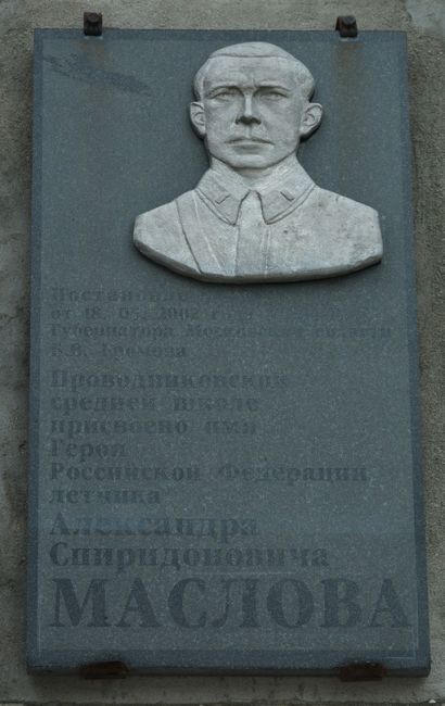 Тайна огненного тарана  9 декабря в России отмечается День Героев Отечества. Сегодня мы обращаемся к героям..