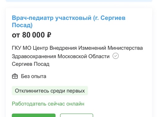 Вот такие очереди у нас в детской больнице, работает один педиатр. Все стоят, мест..