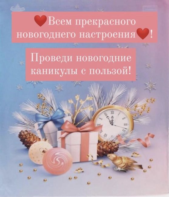 Успейте купить🚀!!!
🔥 Всего 3 акционных новогодних 🎄пакета реабилитации!!! 
[id447539118|Светлана Оганесян]  Пакет..