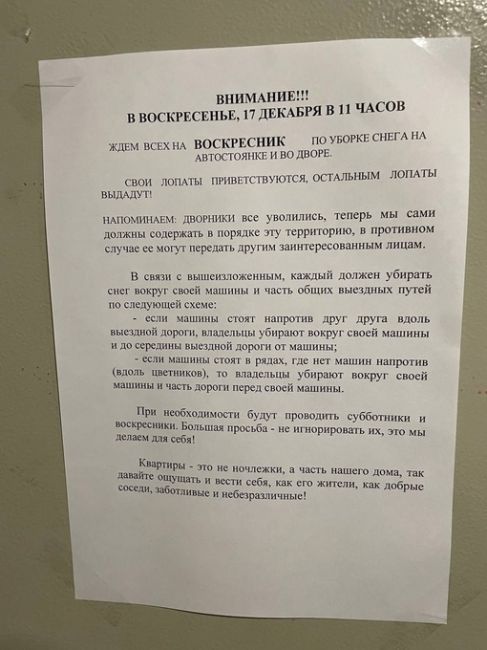 Дирижабельная 9. Добрый день! Подскажите пожалуйста, как можно выехать из такого ада! ? Снег не чистят вообще..