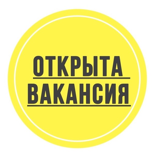 ‼ПРИГЛАШАЕМ НА РАБОТУ‼
вакансия
"УБОРЩИЦА/К В НОЧЬ"
Заработная плата от 38 000₽ в мес. на руки  Условия..