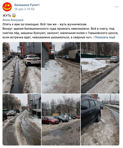 ТАК НИЧЕГО И НЕ УБРАЛИ 🤬
📸 [id395424707|Анна Аннушка] 
Добрый день. К сожалению, ничего не сделано. Страшно то, что..