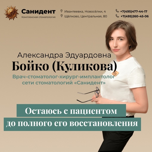 Предстоит стоматологическая операция?
Не надо бояться!  ✅ Почему не надо бояться операции?  ✅ Как..