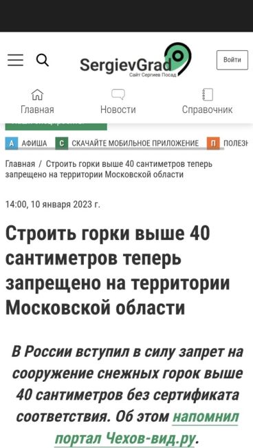 А вы во дворе сделали горку..
