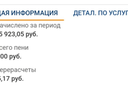 От подписчицы:
______________
Пришли очередные счета за квартплату. Счет за 2х-комнатную квартиру. На 9 мая,д.10. Это..