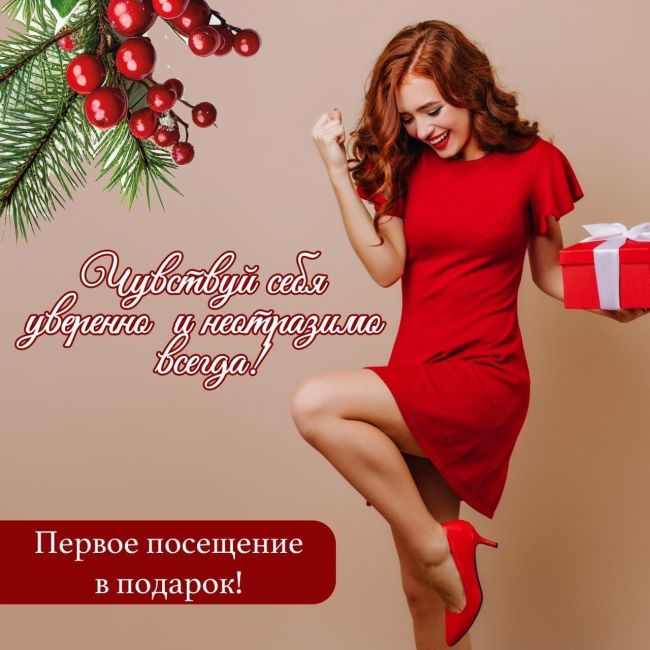 🎁 СПЕЦИАЛЬНОЕ ПРЕДЛОЖЕНИЕ ДЛЯ НОВЫХ КЛИЕНТОВ 🎁 от [club168396931|@zone_krasoty]  При первом посещении мы дарим первую..