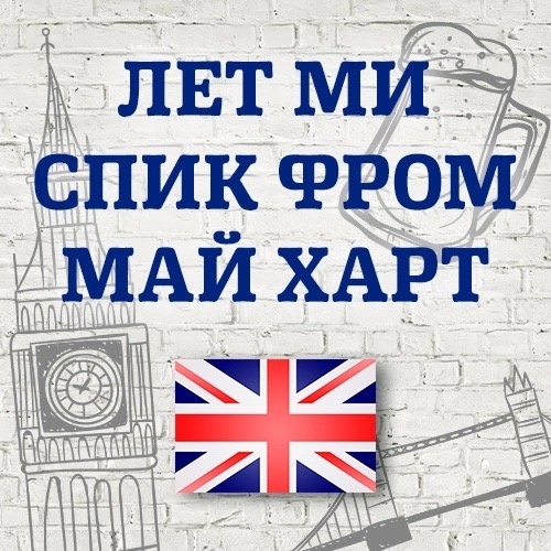 🇨🇮🍺🇬🇧 Наши друзья из Ирландского паба в Куркино приглашают всех на English Speaking Event  В это воскресенье, 10..