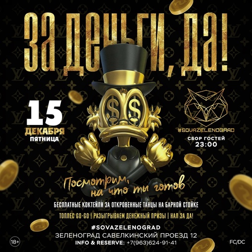 🎁Конкурс в посте, крути рулетку и забери свой подарок!🔥Free Bar для девушек в [club132264962|Sova Зеленоград | Ресторан |..