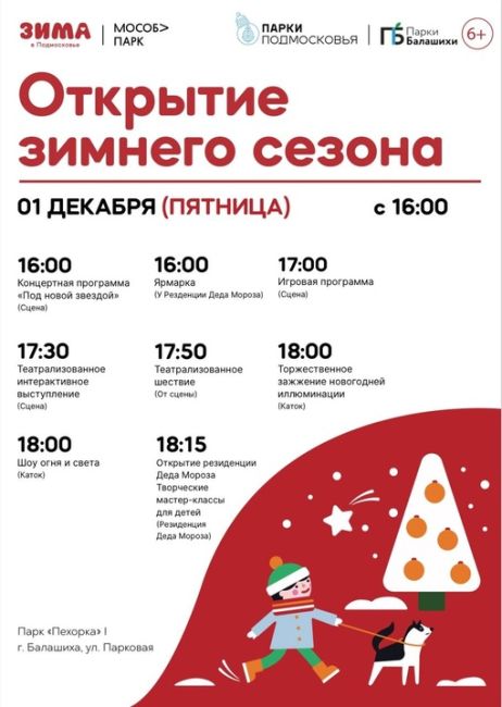 СЕГОДНЯ В ПАРКЕ ПЕХОРКА 🥳
Встречаем..