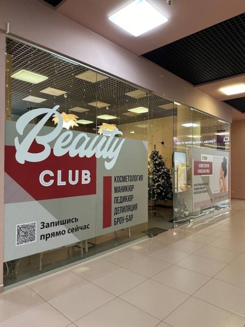 Студия массажа лица и косметологии Beauty Club в ТЦ Парус приглашает посетить свой уютный и атмосферный..