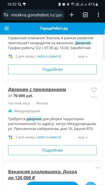 В России наблюдается дефицит дворников для уборки снега. Такая работа непривлекательна даже для..