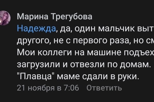 Юному жителю Одинцовского округа вручили благодарственное письмо за спасение друга 💪 
Косте Столдусенко..