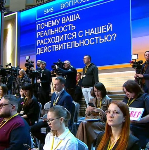 Вопрос на экране Прямой линии с Путиным провисел 10 секунд: "Почему ваша реальность расходится с..