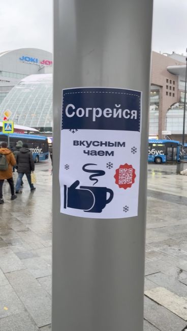 На улицах Москвы заметили яркие плакаты с QR-кодами, которые помогут весело провести новогодние праздники..