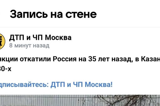 Санкции откатили Россию на 35 лет назад, в Казань..