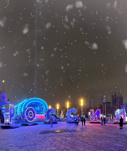 ❄️🎄Сказочная атмосфера на ВДНХ.  Фото..