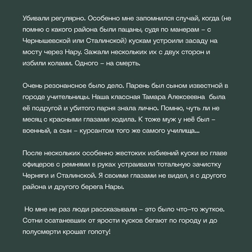 ❗Слово пацана: Подростковые банды в истории Серпухова  Автор книги «Слово пацана» Роберт Гараев,..