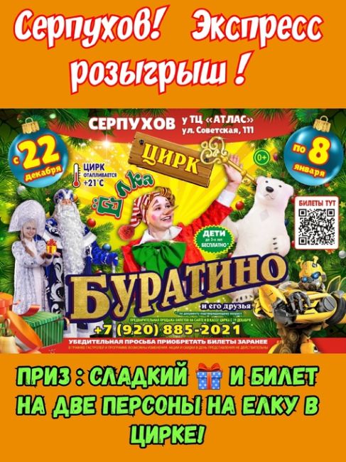 Erid 2VtzqvNyU8C
ИНН🎄🎁Серпухов, дарим подарки от [club178475899|Серпухов! Елка в цирке! С 22 декабря по 8 января] 🎁🎄
🎅Итоги подведем..